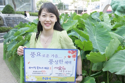 농협, 한가위 시즌 고금리 예적금 판매
