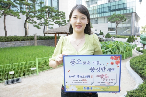 농협, 한가위 시즌 고금리 예적금 판매