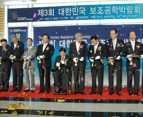 2008대전뷰티풀챌린지, 개막컷팅식 갖고 4일간의 대장정 시작