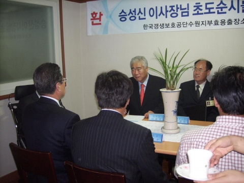 후원회장단과간담회