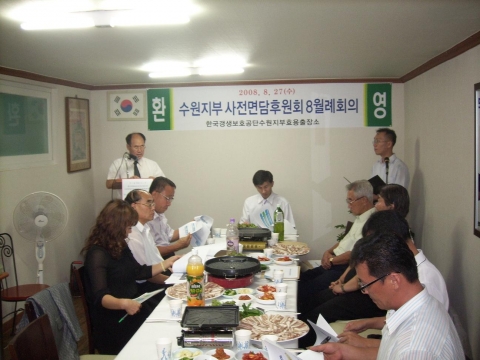 업무현황을보고하는 임 소장