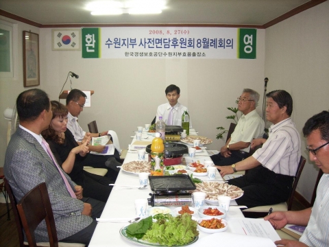 회의에 앞서 좌담회도 하고