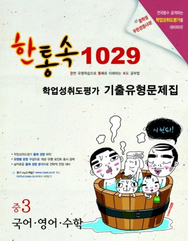 ‘한통속’ 교재 이미지