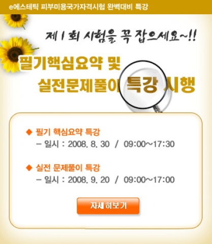 필기특강 내용