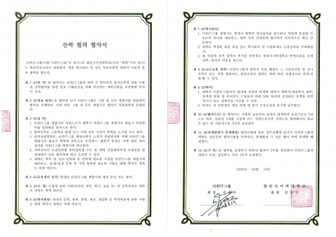 열린사이버대학교, 더존 IT그룹과 산학협력 체결