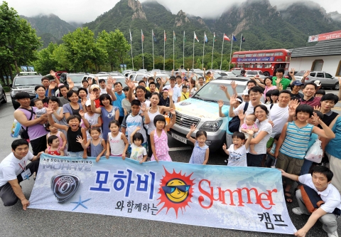기아자동차는 모하비 고객 및 가족을 대상으로 8월 13일부터 15일까지 2박 3일 일정으로 강원도 속초의 켄싱턴 스타 호텔에서 다채로운 프로그램으로 구성된 모하비 서머캠프를 운영했다. 사진은 서머캠프에 참여한 가족들이 즐거운 시간을 보내고 단체 사진 촬영을 한 모습.