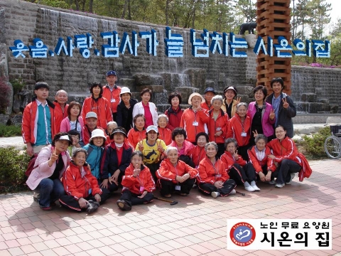시온의집 행사