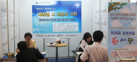 취업지원컨설팅 제공