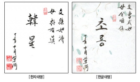 맘스다이어리 맘스작명 - 태명 작명서