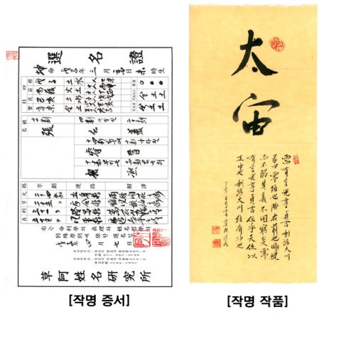 맘스다이어리 맘스작명 - 아기이름 작명서