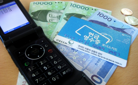 모바일 현금영수증 발급 서비스