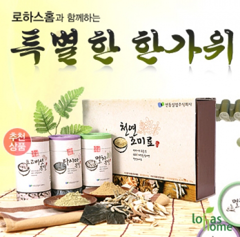 로하스홈, 다양한 추석 선물 세트 선보여