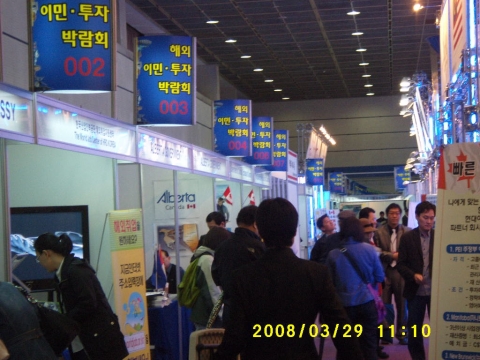 사진 #1: 박람회 입구 전경