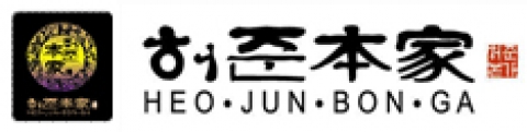 허준본가 로고