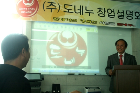 지난 9월18일 도네누 1차 성공창업설명회 모습