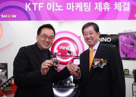 KTF 조영주 사장(오른쪽)과 이노GDN 김영세 대표(왼쪽)가 9월 1일 천호동에 위치한 SHOW 모바일 체험존에서 마케팅 제휴 체결 행사를 갖고 이노GDN의 상품을 선보이는 모습