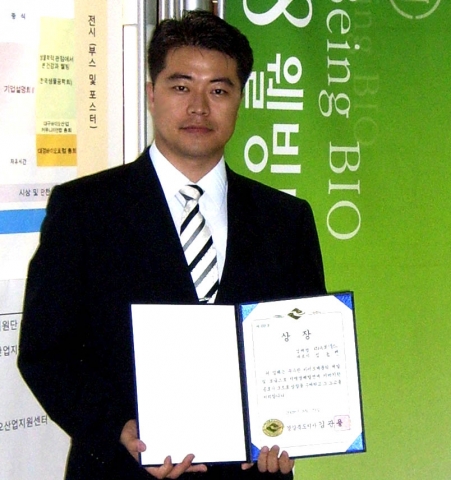 뉴로넥스 김동찬 사장 수상 사진