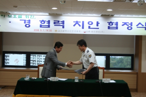 교촌치킨 , 대구경찰청과 ‘아동안전지킴이집’  협약 체결