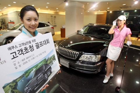 현대차, 에쿠스 자선 골프대회 개최