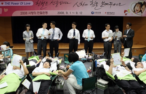 신한은행, 2008 사랑의 헌혈 운동 실시
