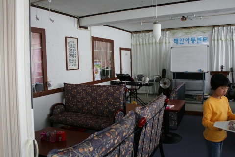 태안아동센터 작업 전