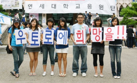 연세대학교