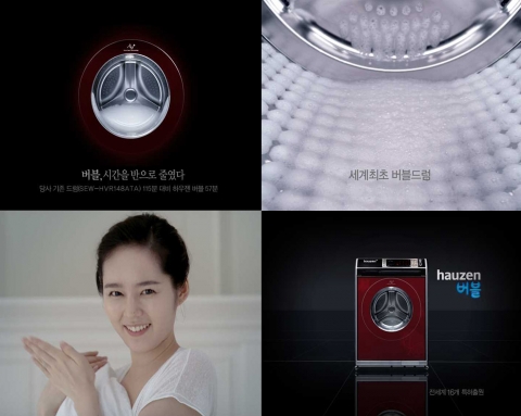 하우젠 버블 CF 배경음악 ‘버블송’ 인기만발