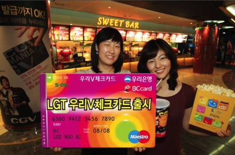 LG텔레콤(사장 정일재 / www.lgtelecom.com)은 기존의 LG텔레콤 멤버십 서비스와 ‘우리V체크카드’의 할인 혜택을 통합해, 영화관/놀이공원/레스토랑/커피전문점 등에서