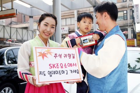 SK주유소, 지도 업데이트 서비스 시작