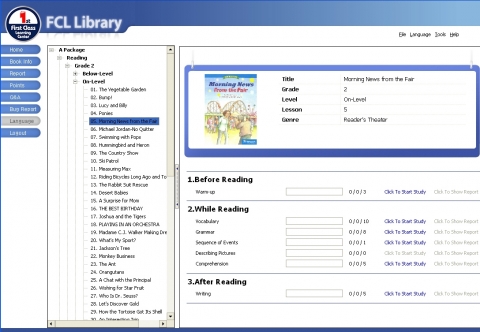 확인영어사 영어도서관 학습 프로그램 화면