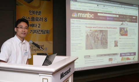 한국마이크로소프트 이동석 책임 연구원이 IE8 베타 2를 직접 시연해 보이고 있다.