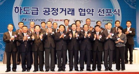 현대·기아차 그룹은 9일, 경기도 화성시 롤링힐스에서 협력회사들과 공정거래협약을 체결하고, 구체적이고 실질적인 상생경영 실천에 들어갔다. 

공정거래 협약서에 사인을 한 참석자
