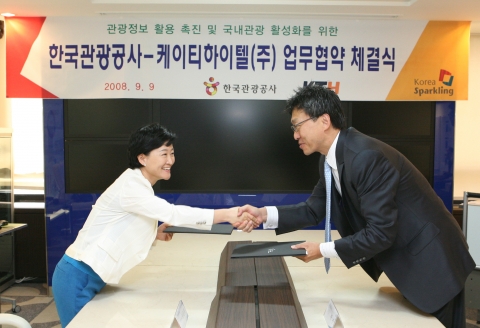 한국관광공사 박진 E-Tourism 본부장(오른쪽)과 KT 하이텔 권은희 상무(왼쪽)가 2008년 9월 9일 여행 및 레저 관련 콘텐츠에 대한 사용자의 니즈를 충족시키고, 한국관광