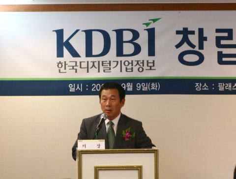 ㈜KDBI(한국디지털기업정보)  유수형 대표이사