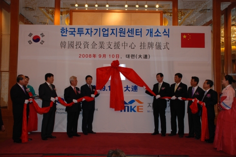 KOTRA, 중국 다롄에 한국투자기업지원센터 개소