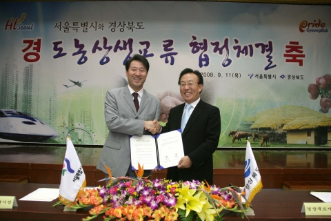 김관용 경상북도지사와 오세훈 서울특별시장은 9월11일 오후 2시30분 도청강당에서 서울의 구청장과 경북도의 시장군수를 비롯한 주요 관계관들이 참석한 가운데 두레, 문화, 관광, 청