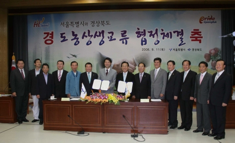경상북도-서울특별시 도·농 상생교류협정 체결