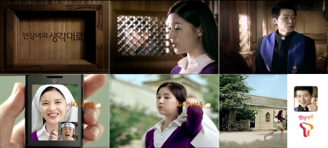 생각대로T, ‘연상녀의 생각대로’ 온에어