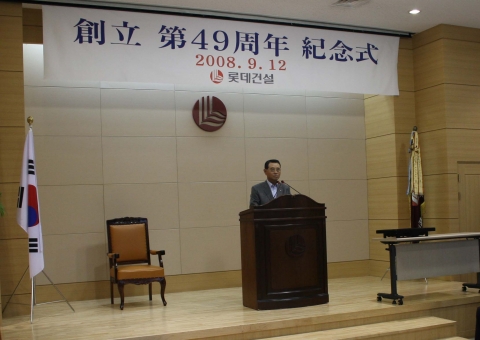 롯데건설은 12일 본사 대강당에서 이창배 사장 등 임직원 300여명이 참석한 가운데 창립 49주년 기념식을 가졌다. 사진은 창립기념사를 하고 있는 이창배 사장의 모습.