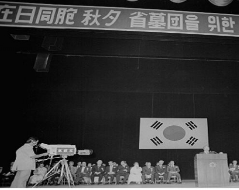 9월 24일 국립극장에서 열린 조총련계 재일동포 모국방문단 서울시민 환영대회 모습
