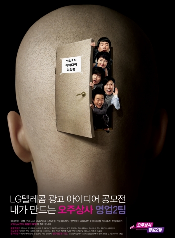 LG텔레콤(사장 丁一宰 / www.lgtelecom.com)이 HSAD(사장 이승헌/ www.hsad.co.kr)와 공동으로 9월 16일(화)부터 10월 12일(일)까지 오주상사 