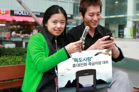 휴대폰 이용자가 휴대폰으로 문자 메시지를 보내고 있는 모습.