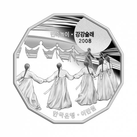 전통민속놀이 ‘강강술래’ 기념주화 예약 접수