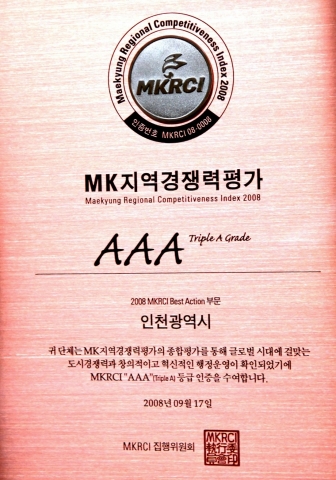 인증패