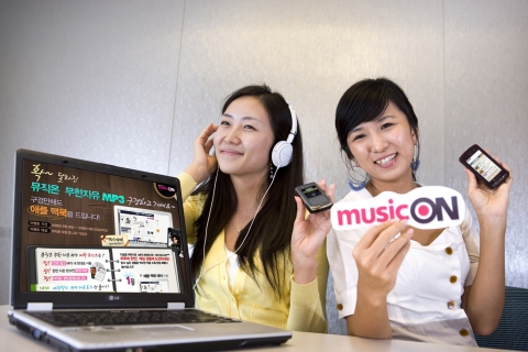 LG텔레콤, DRM 프리 MP3 출시 이벤트