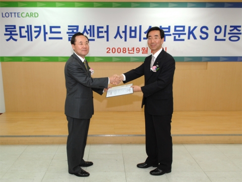 롯데카드, 업계최초 콜센터 서비스 부문 KS(국가표준) 인증 획득