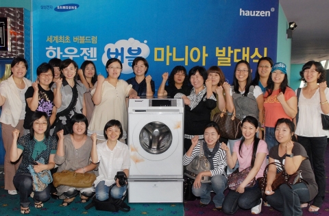 삼성전자, ‘하우젠 버블 마니아’ 발대식 개최