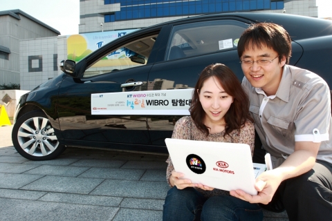 KT는 오는 10월 와이브로의 수도권 확대를 기념하여 기아자동차와 함께 와이브로와 포르테를 이용하여 경기도 일대를 탐험하는“1박2일 와이브로 탐험대”를 22일부터 모집한다