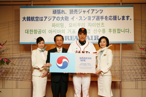 대한항공은 9월 19일 일본 도쿄돔 스위트 레스토랑에서 ‘이승엽 선수 항공권 전달식’을 열고 향후 1년 동안 한국~일본 노선 및 국내선 최상위 클래스를 무제한 탑승할 수 있는 증서