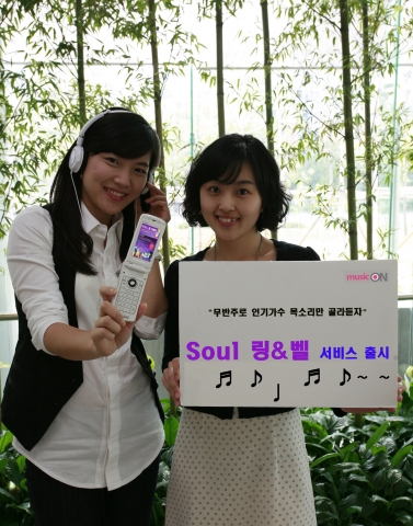 LG텔레콤(사장 丁一宰 / www.lgtelecom.com)이 이통3사 최초로 반주음 없이 인기가수들의 생생한 목소리만으로 구성된 ‘Soul 링&벨’ 서비스를 22일부터 제공한다.